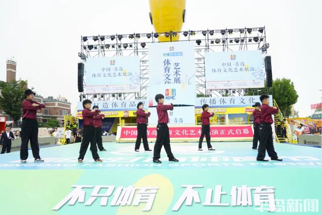 2024中国·青岛体育文化艺术展演开幕式在青岛西海岸新区金沙滩啤酒城顺利启动(图3)