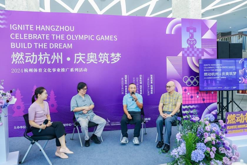 “燃动杭州·庆奥筑梦”体育文化宣传系列推广活动拉开序幕(图4)
