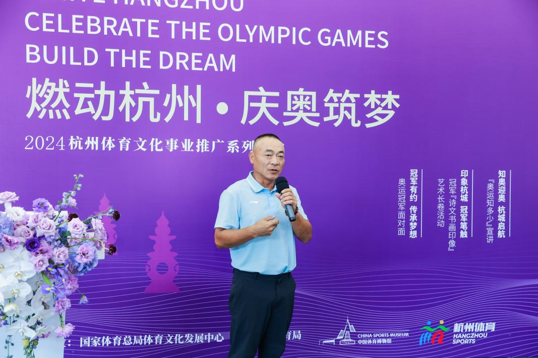 “燃动杭州·庆奥筑梦”体育文化宣传系列推广活动拉开序幕(图2)