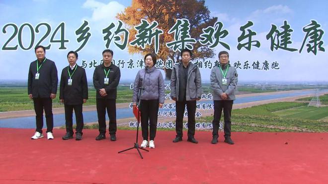 2024乡约新集欢乐健康跑活动在张庄村举办(图2)