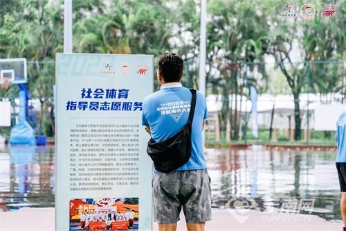 2024云南省社会体育指导员技能展示大赛将于8月29日开启(图2)