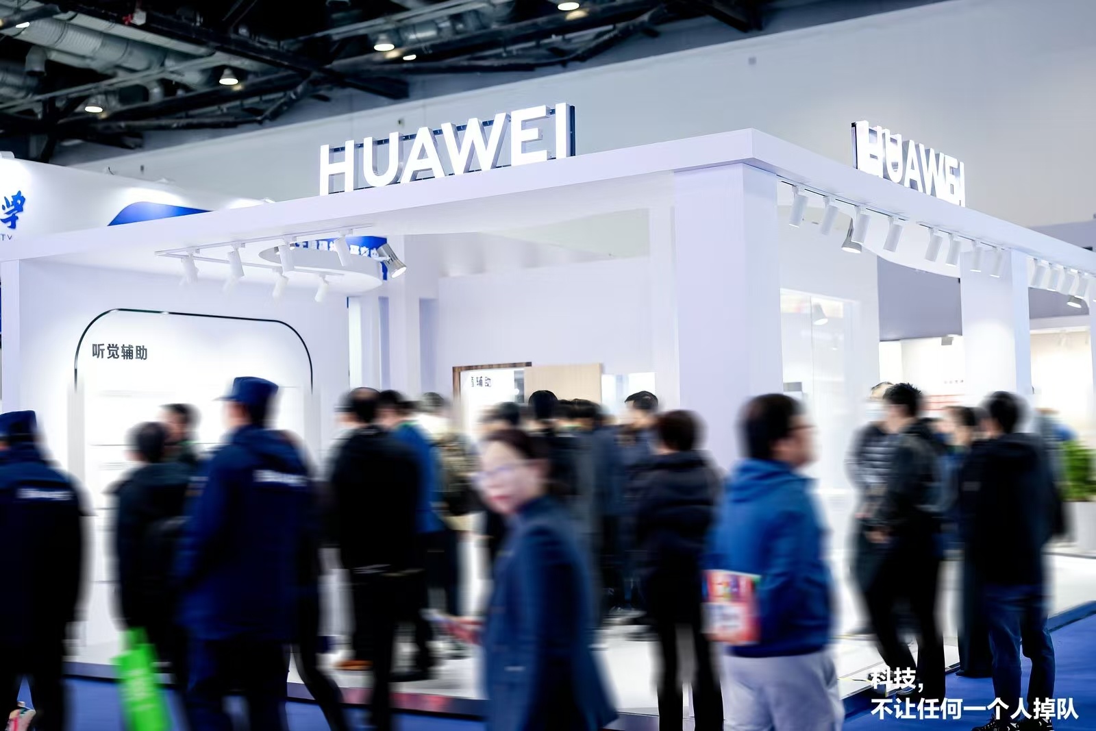 华为亮相2024中国国际福祉博览会：科技助力信息无障碍共筑可持续发展未来(图4)