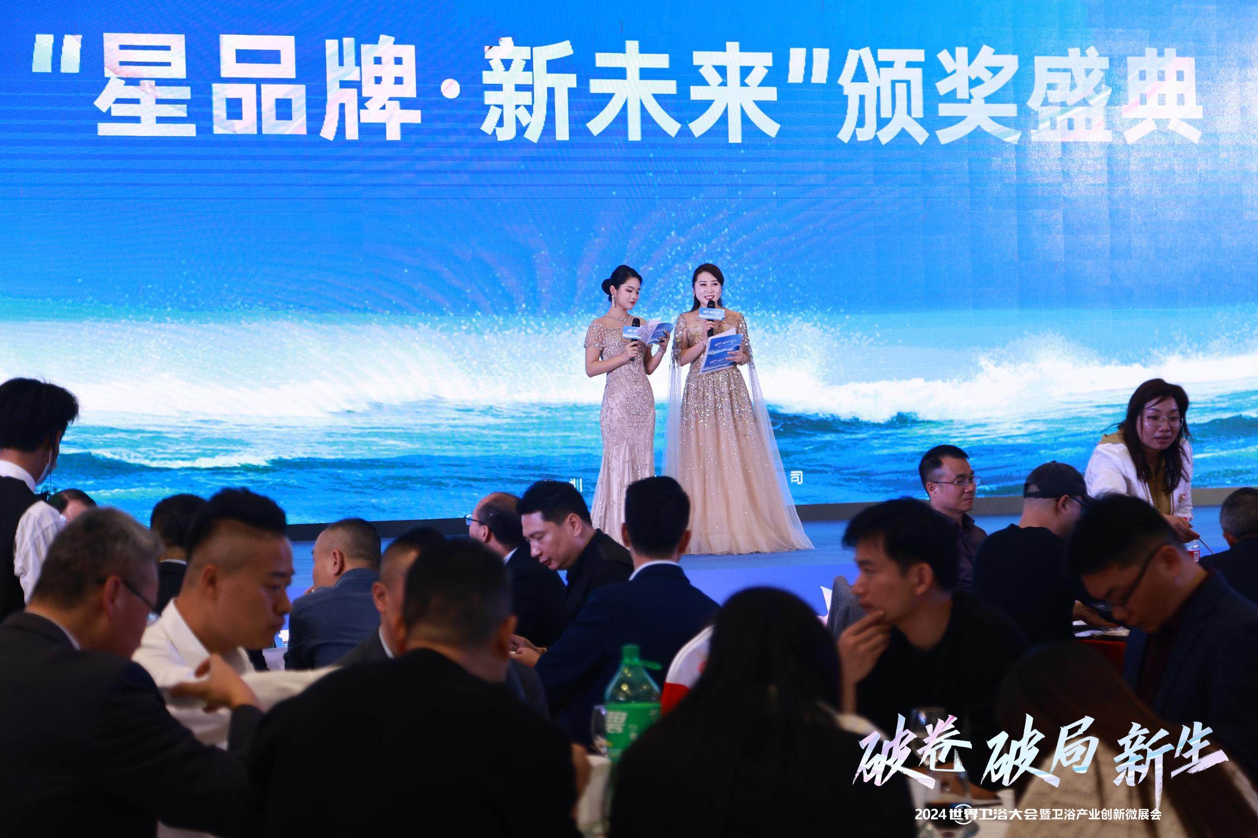 2024世界卫浴大会圆满收官万师傅荣膺“大家居售后服务领导品牌”(图4)