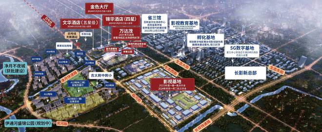 万达长春国际影都()万达长春国际影都2025年房价_售楼处电话(图5)