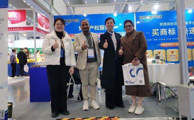 首捷专利受邀参加2024中华品牌商标博览会圆满收官！(图3)