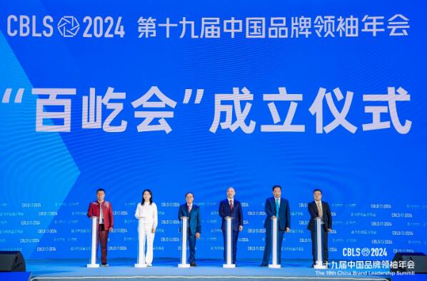 年度盘点2024品牌联盟十大事件(图5)