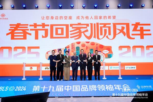 年度盘点2024品牌联盟十大事件(图10)