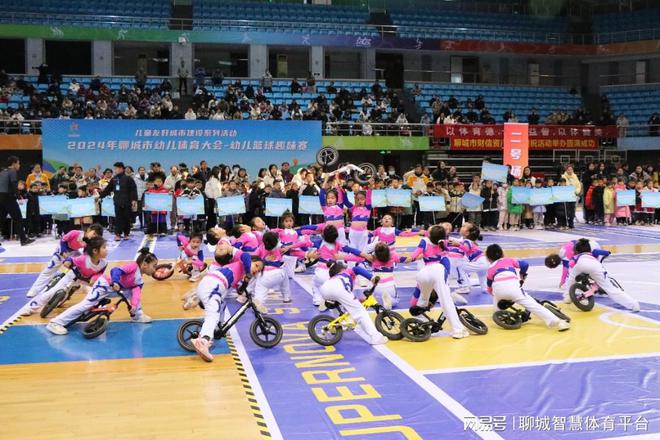 2024年聊城市儿童友好城市建设系列活动幼儿体育大会开幕(图3)