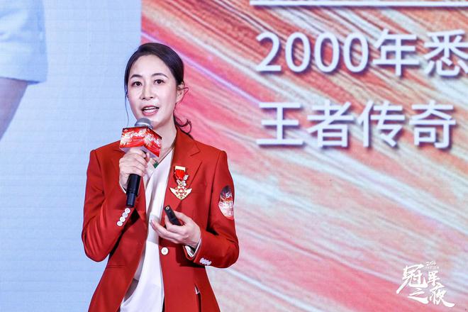 荣耀见证！2024“冠军之夜”体育盛典顺利举行奥运冠军共话奋斗历程(图2)
