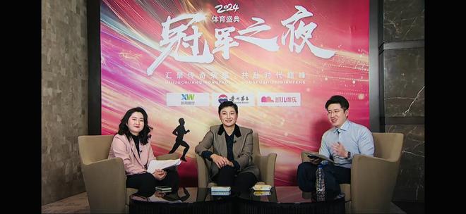 荣耀见证！2024“冠军之夜”体育盛典顺利举行奥运冠军共话奋斗历程(图5)