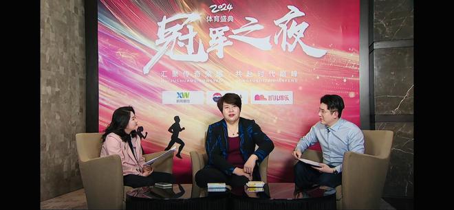 荣耀见证！2024“冠军之夜”体育盛典顺利举行奥运冠军共话奋斗历程(图6)