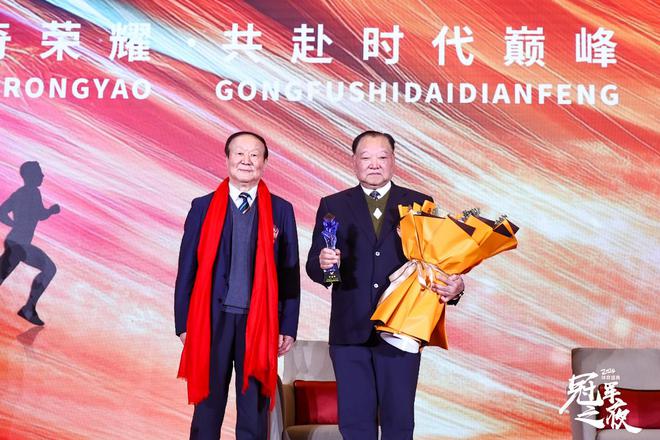 荣耀见证！2024“冠军之夜”体育盛典顺利举行奥运冠军共话奋斗历程(图7)