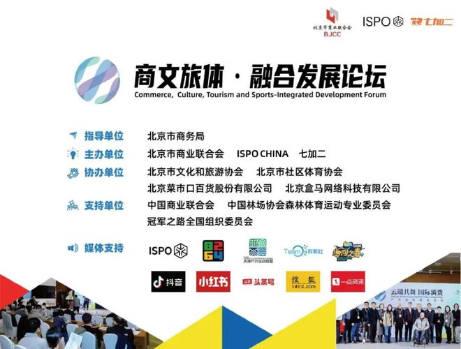 ISPOBEIJING2025：户外运动装备展天花板来了！(图5)