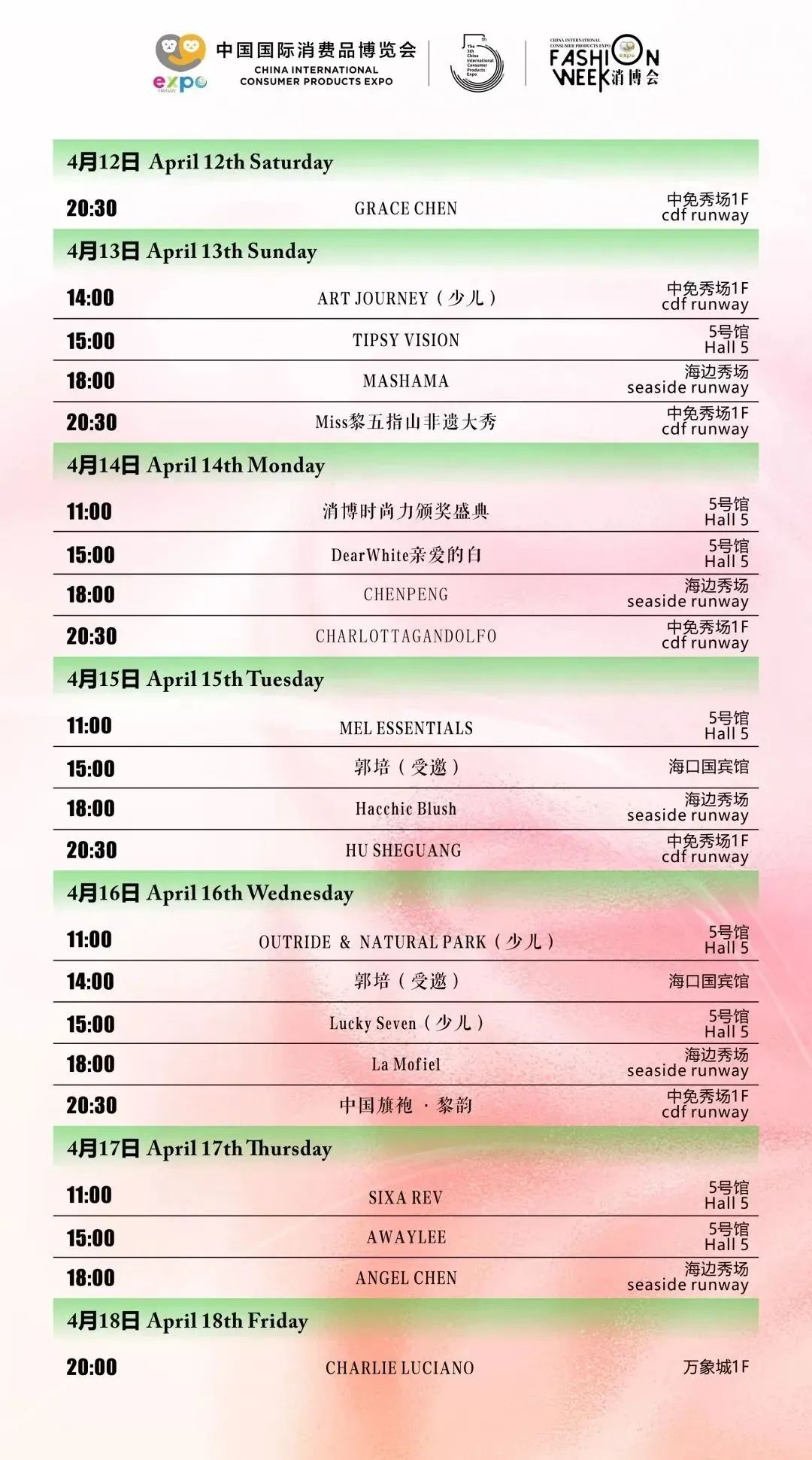 消博会海口精彩旅文活动喜迎八方来客(图9)