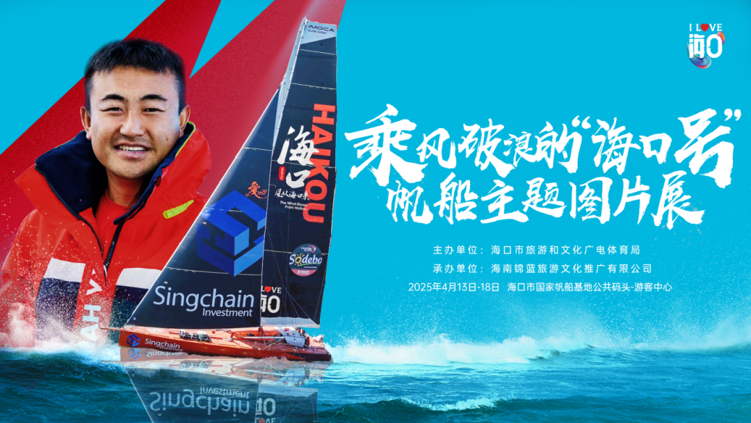 消博会海口精彩旅文活动喜迎八方来客(图13)