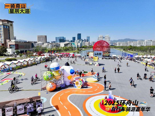 一骑舟山星辰大海2025第五届环舟山自行车骑游大会圆满收官(图5)