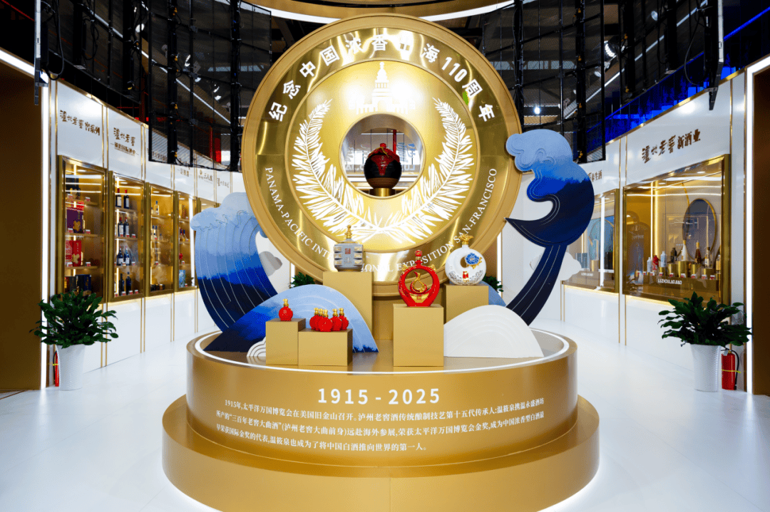 泸州老窖亮相第二十二届中国国际酒业博览会展现开放、创新品牌形象(图3)