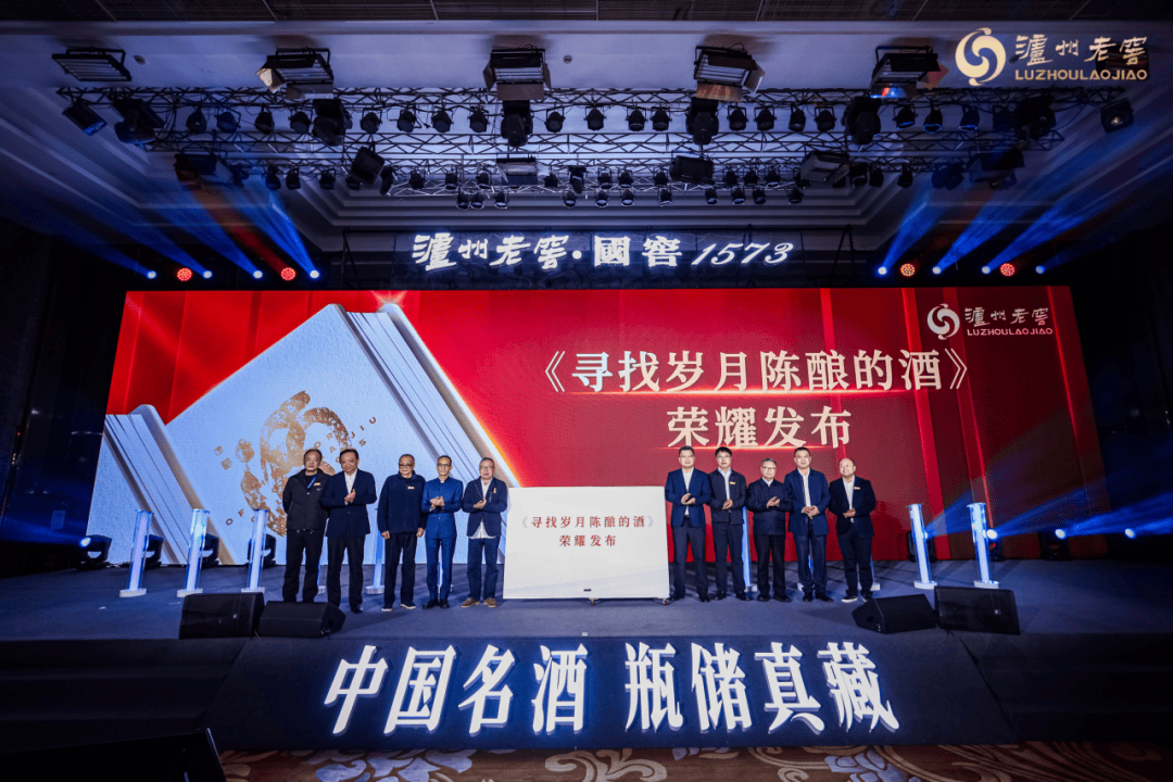 泸州老窖亮相第二十二届中国国际酒业博览会展现开放、创新品牌形象(图5)