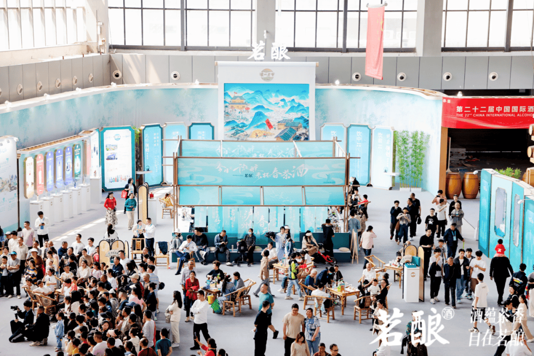 泸州老窖亮相第二十二届中国国际酒业博览会展现开放、创新品牌形象(图6)