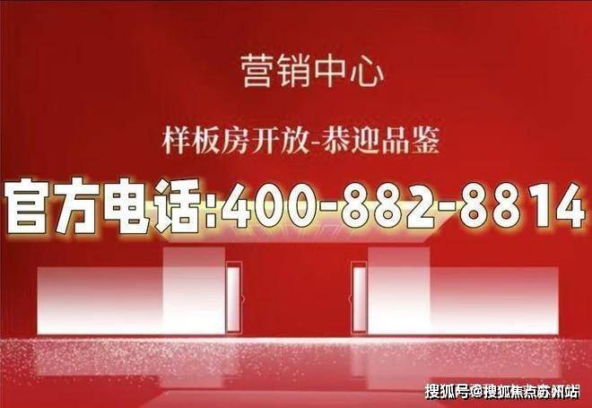 2025七星潮鸣大平层(七星潮鸣大平层售楼部电话)楼盘详情-房价-户型-容积率-环境(图14)