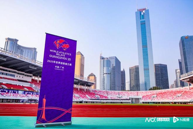 十五运会将迎倒计时200天！广州首届体育嘉年华即将启航(图2)