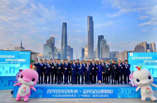 十五运会开幕倒计时200天！广州首届体育嘉年华即将启动(图3)