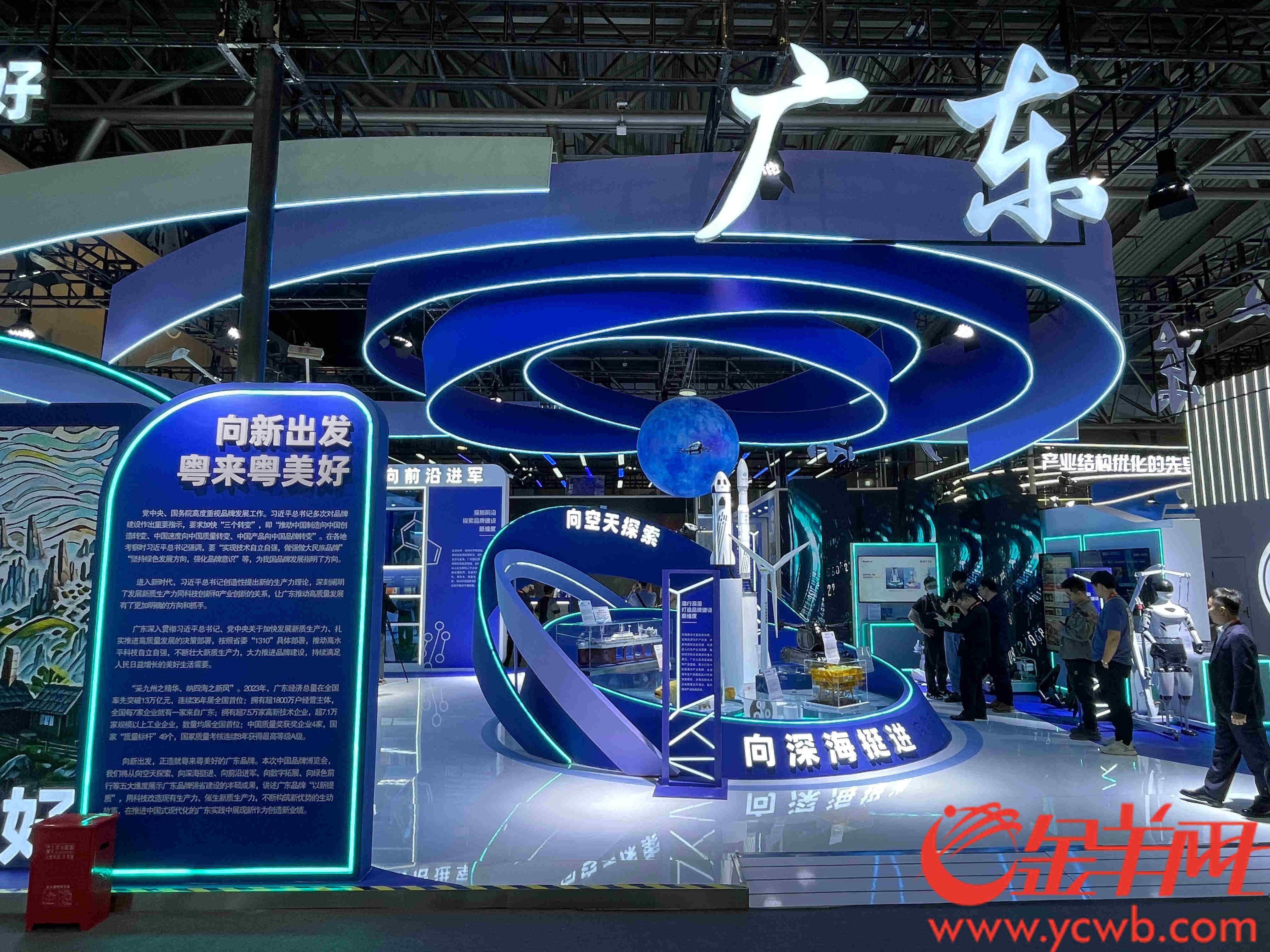 2024中国品牌日活动开幕逾百家广东企业共同亮相上海滩(图2)