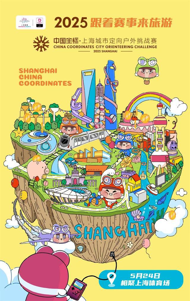 激发体育消费新活力2025年上海体育消费节焕新启动(图6)