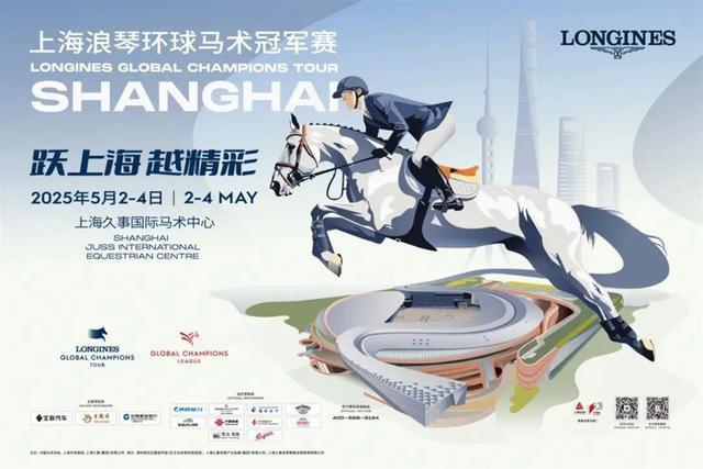 激发体育消费新活力2025年上海体育消费节焕新启动(图7)
