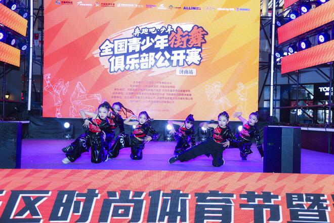 2025济南高新区时尚体育节暨潮流体育消费季正式启动(图4)