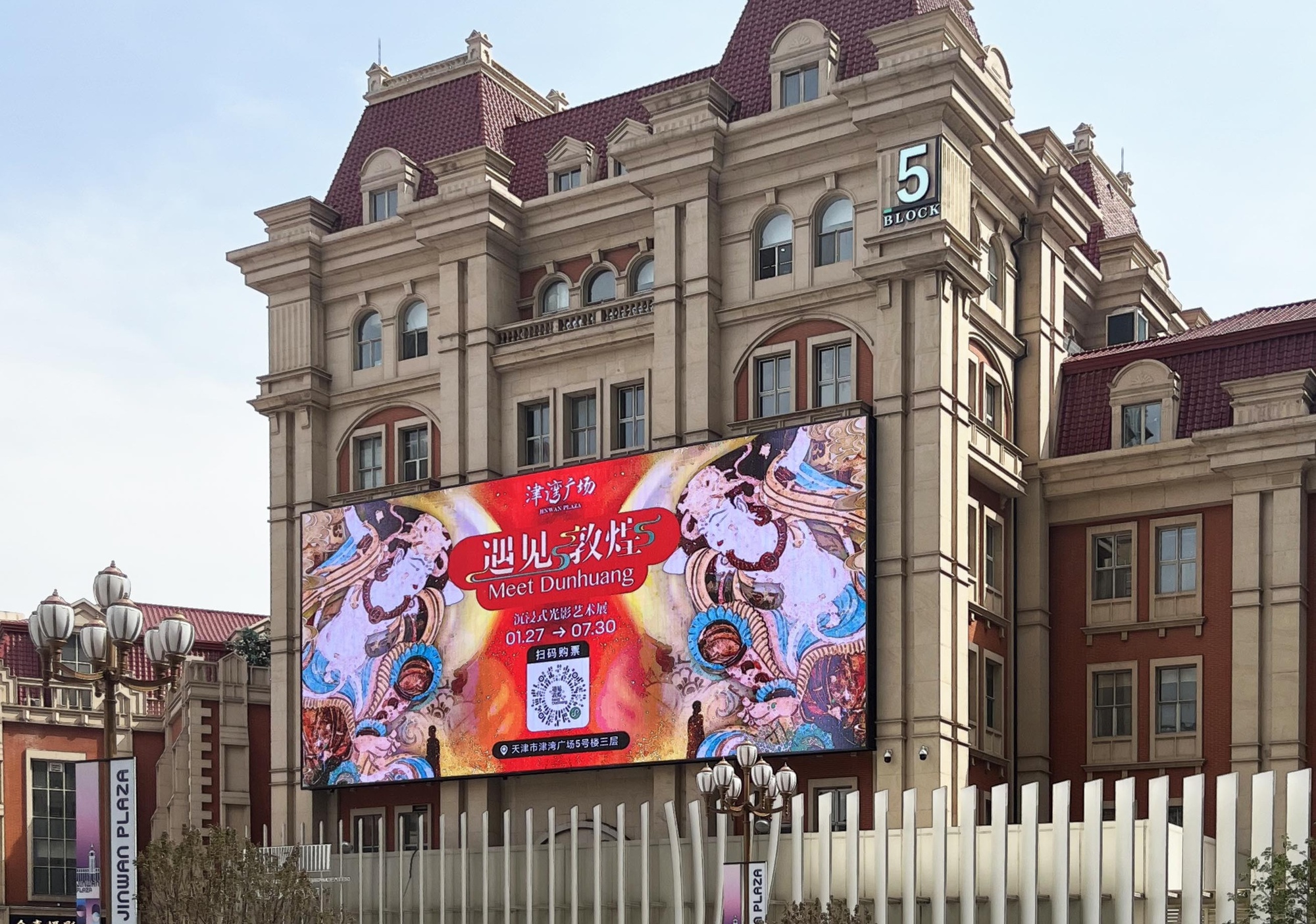 河畔“星光”点燃文旅商融合热浪(图3)