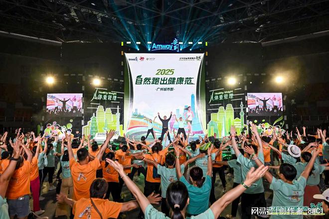 2025广州国际体育嘉年华火热进行5·11晒腰节点亮“小蛮腰”(图3)