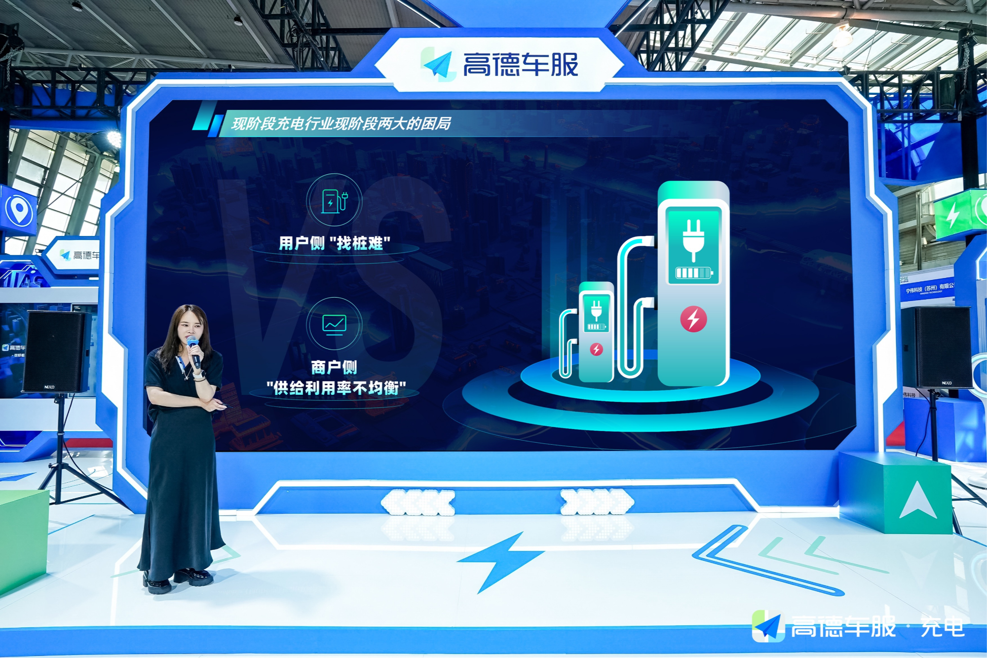 打破信息壁垒高德发布充电桩全面“上图”数字化解决方案(图1)