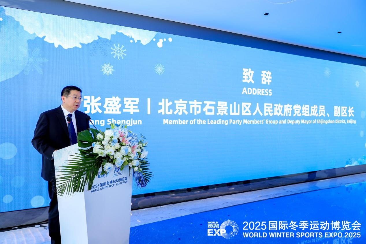 2025年国际冬季运动博览会将于10月在北京石景山举办(图1)