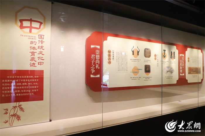 聚焦“全运会”泰安时间丨“博弈：象棋文化与体育精神展”在山东泰安开幕(图1)