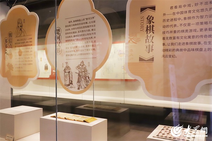 聚焦“全运会”泰安时间丨“博弈：象棋文化与体育精神展”在山东泰安开幕(图7)