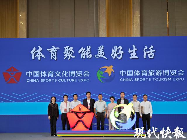 2025中国体育“两个博览会”9月亮相苏州(图2)