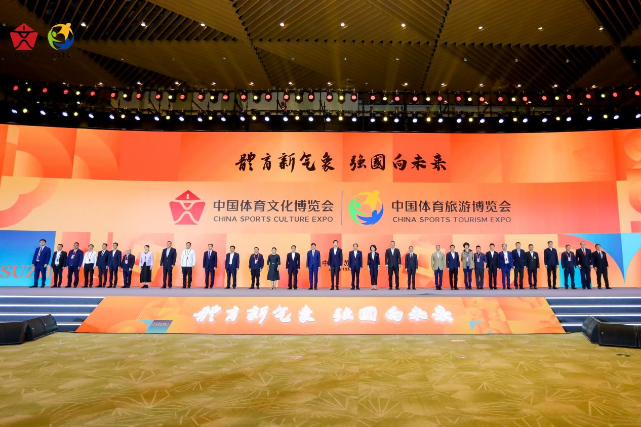 体育新气象强国向未来中国体育“两个博览会”苏州开幕(图1)