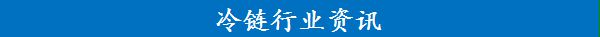 国际品牌猪肉及屠宰加工与冷链科技展览会(图2)