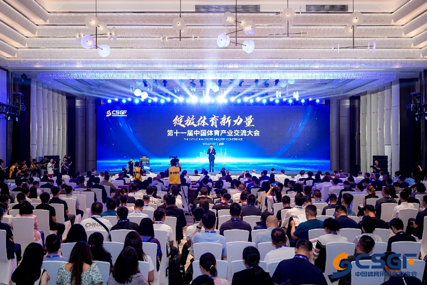 融蓉与共探索新质：2024中国体博会盛大开幕(图1)