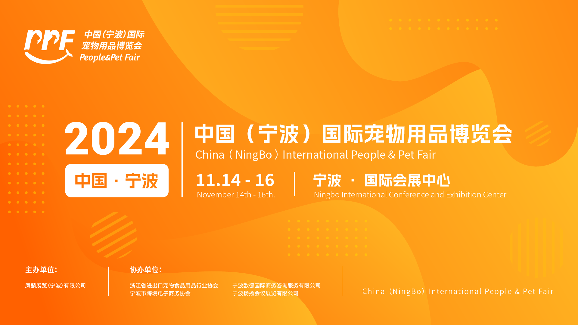 宁波国际会议展览中心(图1)