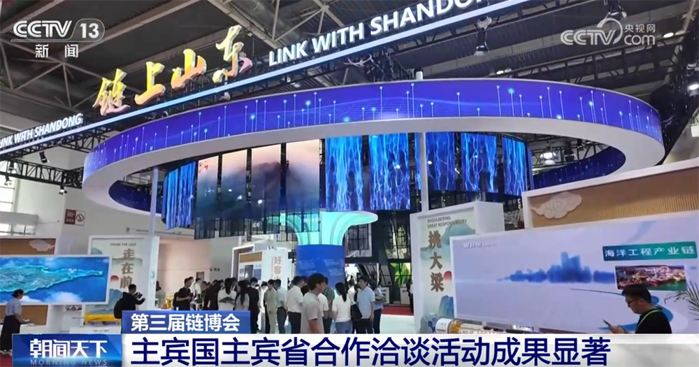 洽谈成果显著、“碳”索绿色未来、“中国方案”亮眼……第三届链博会精彩抢先看→(图1)