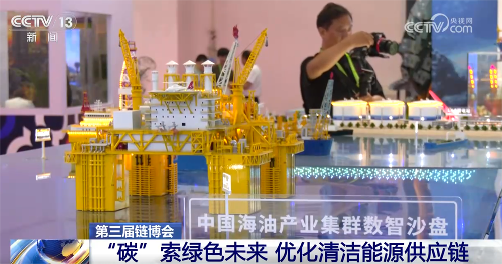 洽谈成果显著、“碳”索绿色未来、“中国方案”亮眼……第三届链博会精彩抢先看→(图8)