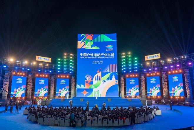 2025中国户外运动产业大会聚焦“首发经济”等三大亮点(图2)