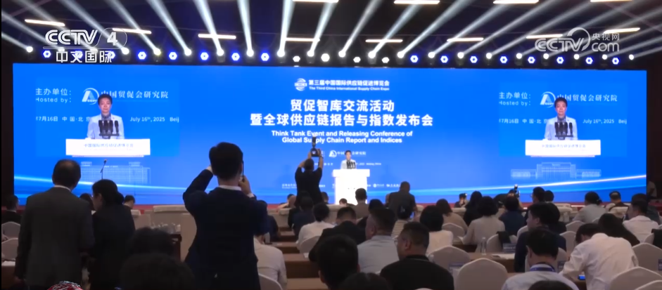 供应链四大指数矩阵首次发布为全球深度合作提供“中国方案”(图1)