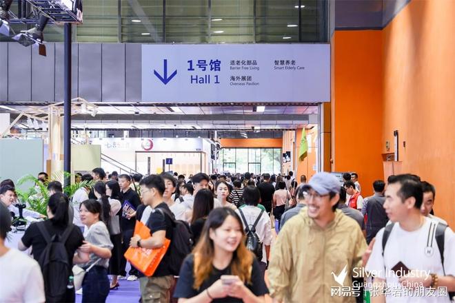 2025第十一届SIC中国广州国际老龄产业博览会(SIC广州老博会)(图2)