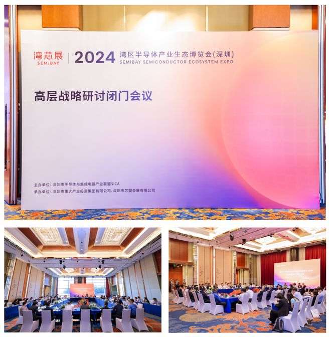 湾芯展2025“十个大招”构建半导体展会新生态(图5)