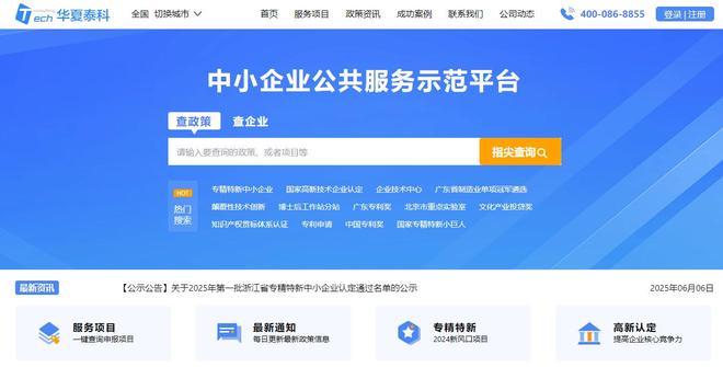 深圳市会展业发展扶持计划申报条件以及所需材料清单(图1)