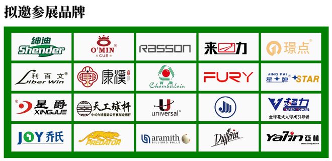 江西台球展丨产业筑基“强筋骨”赛事赋能“亮品牌”展会搭台“聚动能”(图3)