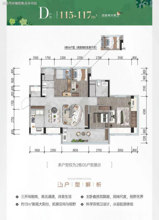开发商：会展湾雍境二期名邸丨售楼处电话-营销中心！(图5)